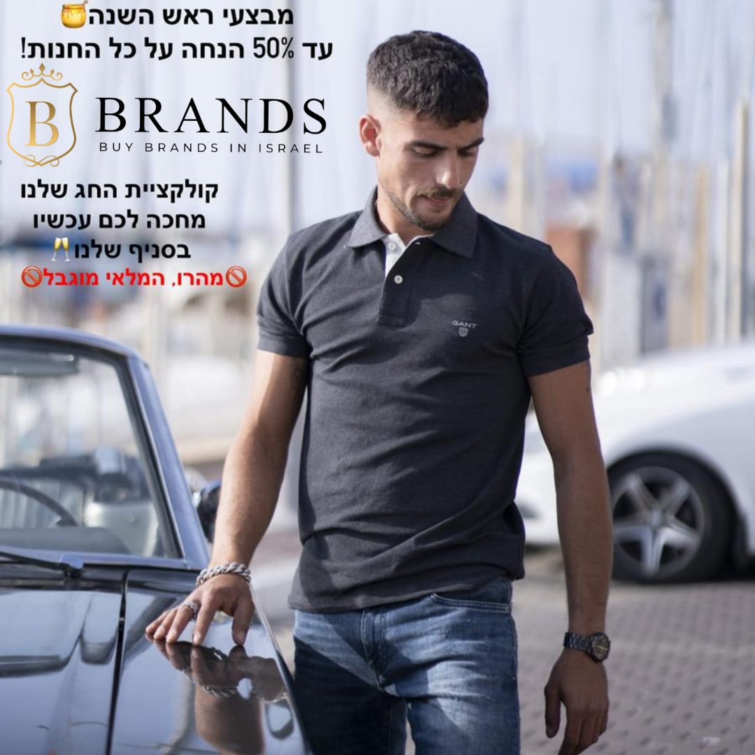 3 פריטים ב300 ש''ח - www.bbrands.co.il
