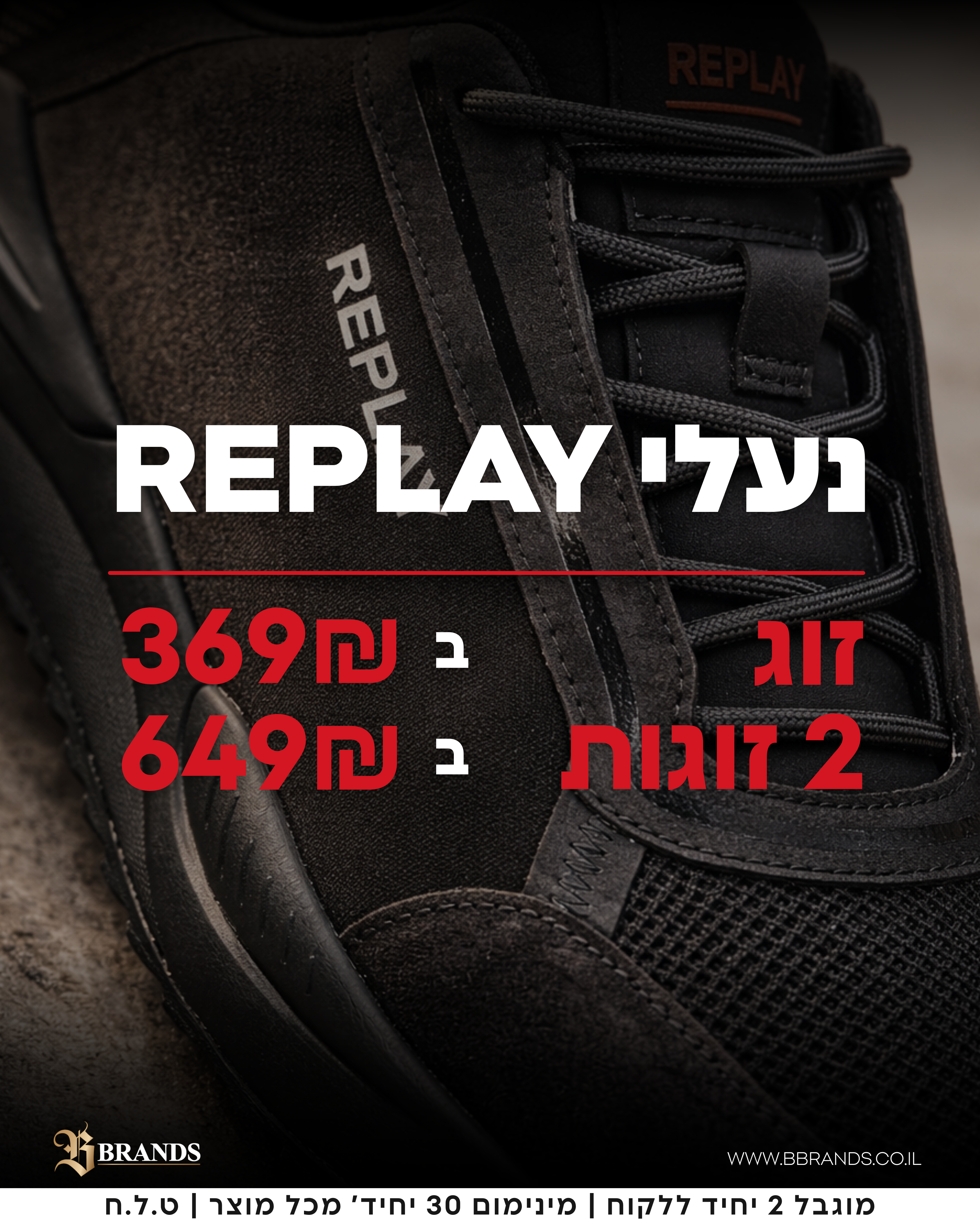 2 זוגות נעלי REPLAY ב 649₪