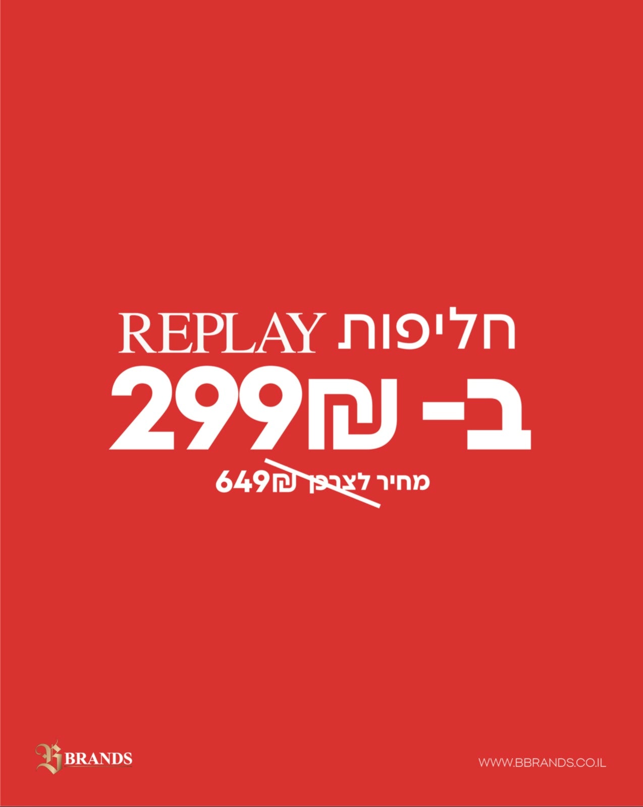 חליפות ריפלי במבצע - 299 ₪