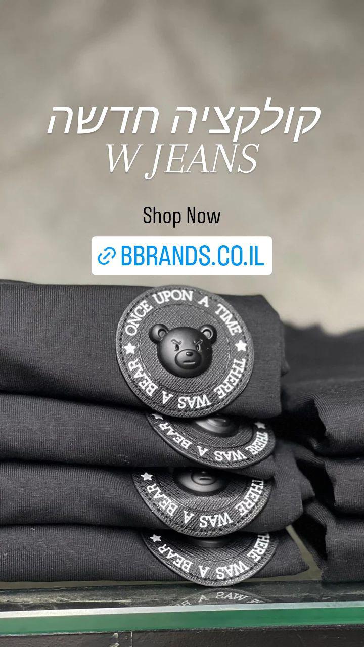 W Jeans Tshirt דבליו ג'ינס חולצת טישרט לוגו דובי קטן - www.bbrands.co.il W Jeans Tshirt דבליו ג'ינס חולצת טישרט לוגו דובי קטן